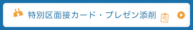 電話お問い合わせ