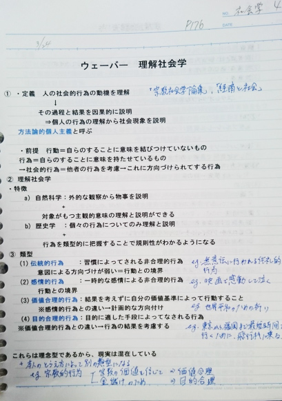 tocho-note1